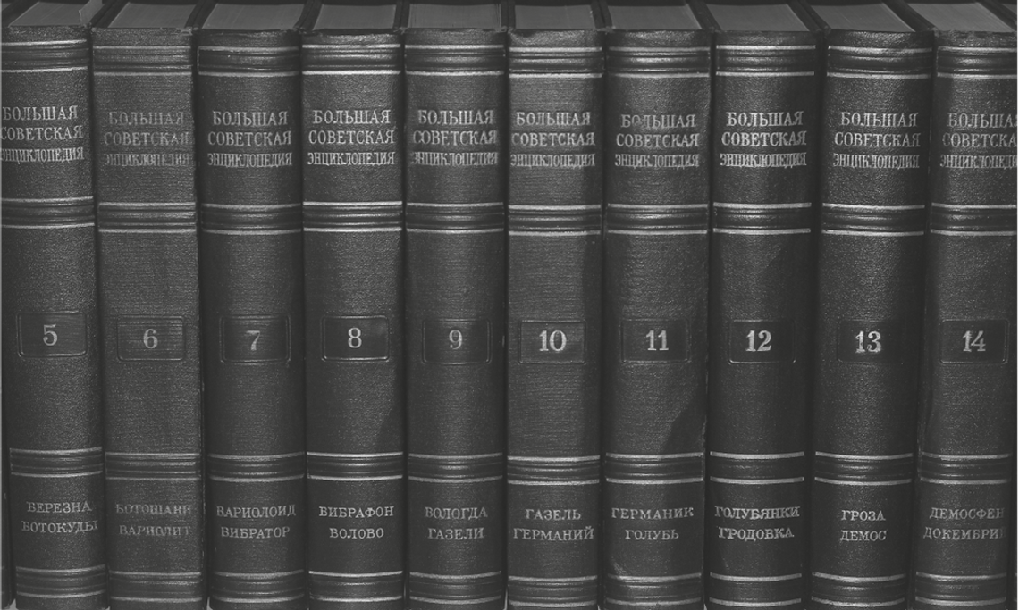 Jak z oddania „Encyklopedii Radzieckiej” na przemiał  zrobiono aferę kryminalną